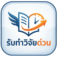 รับทำวิจัยด่วน_โลโก้_new